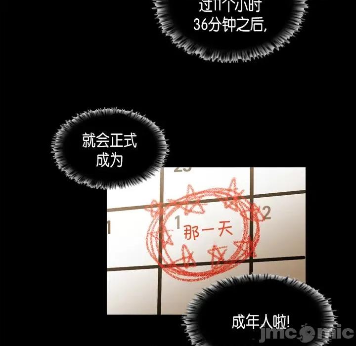 无法理解 无法理解-第 91 话 第25页
