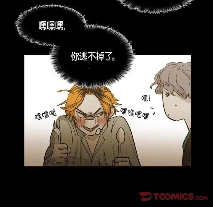 无法理解 无法理解-第 91 话 第26页