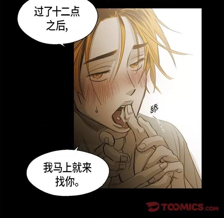 无法理解 无法理解-第 91 话 第28页