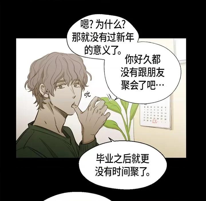 无法理解 无法理解-第 91 话 第29页