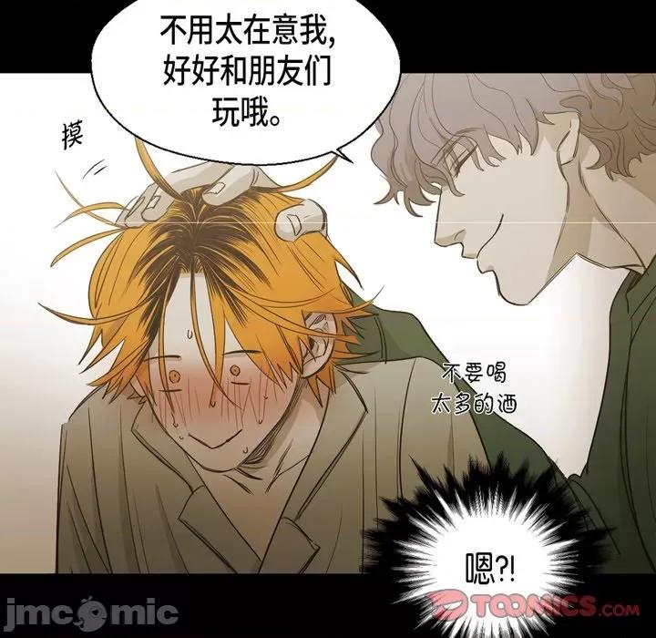 无法理解 无法理解-第 91 话 第30页