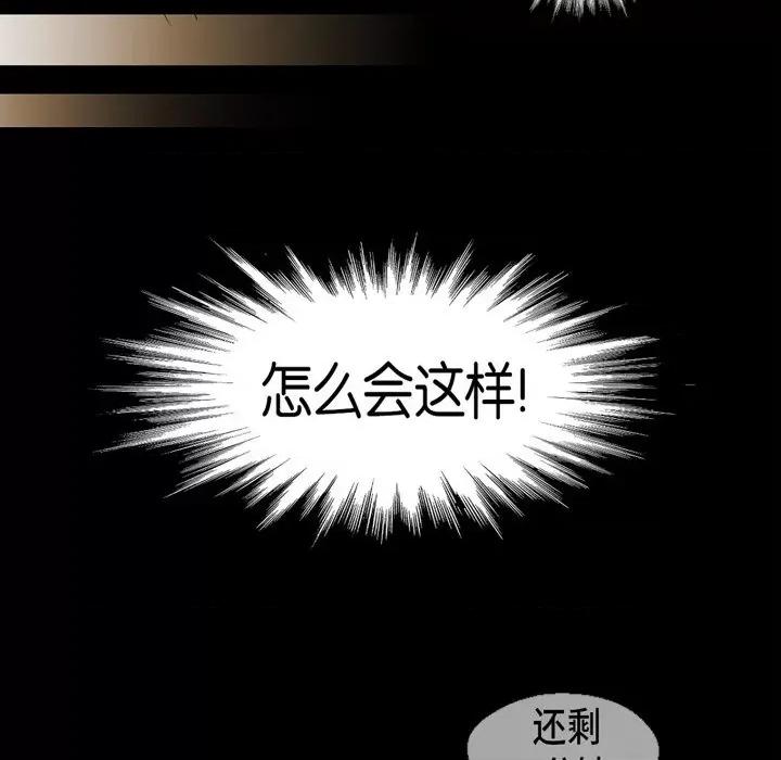 无法理解 无法理解-第 91 话 第31页