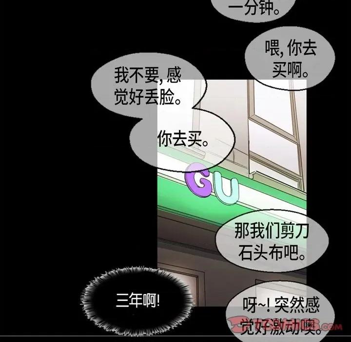 无法理解 无法理解-第 91 话 第32页