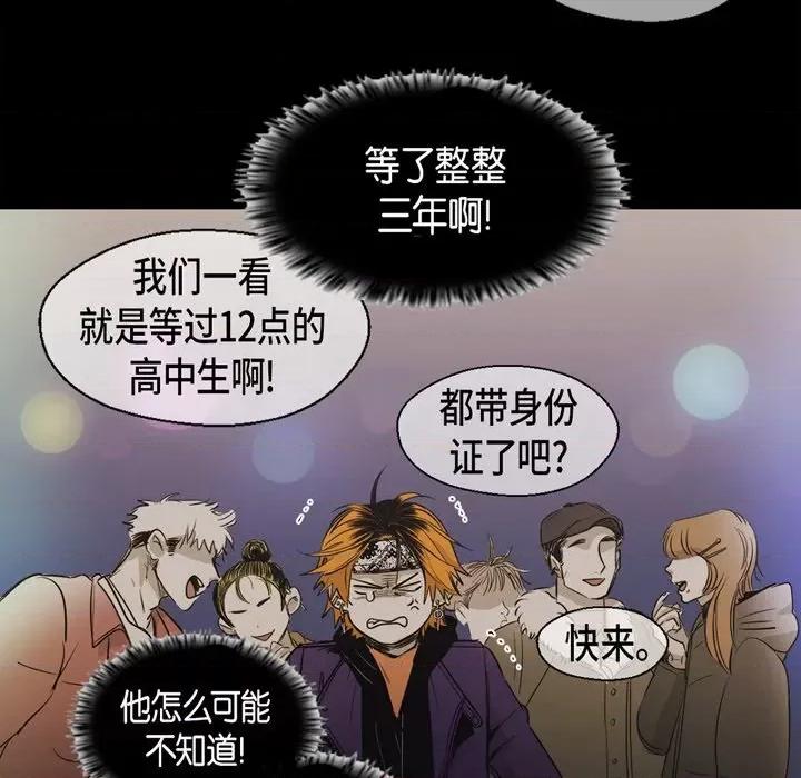 无法理解 无法理解-第 91 话 第33页
