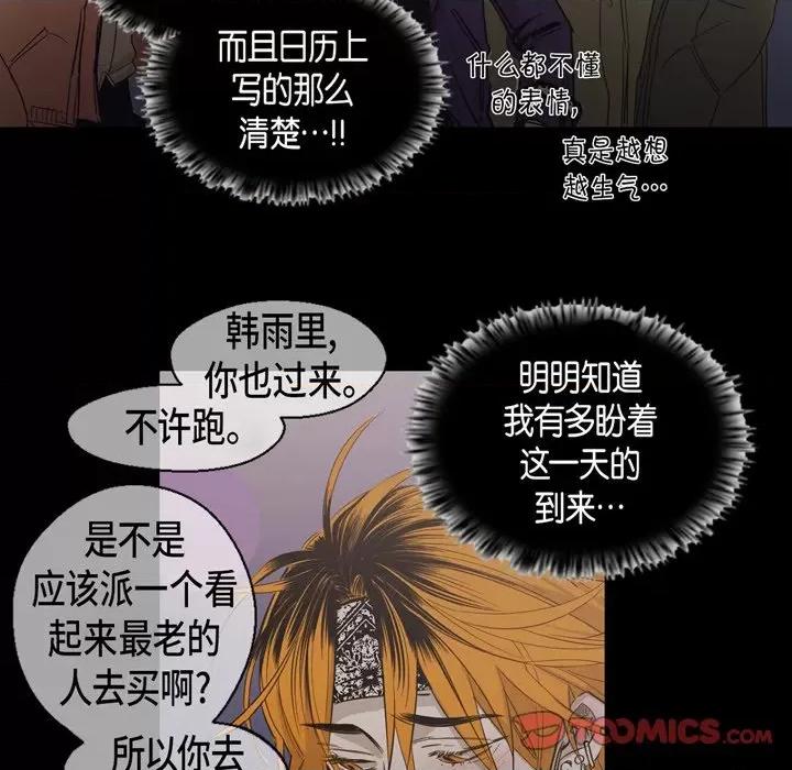 无法理解 无法理解-第 91 话 第34页