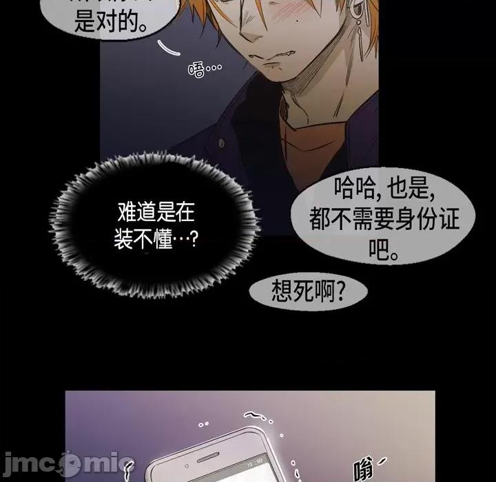 无法理解 无法理解-第 91 话 第35页
