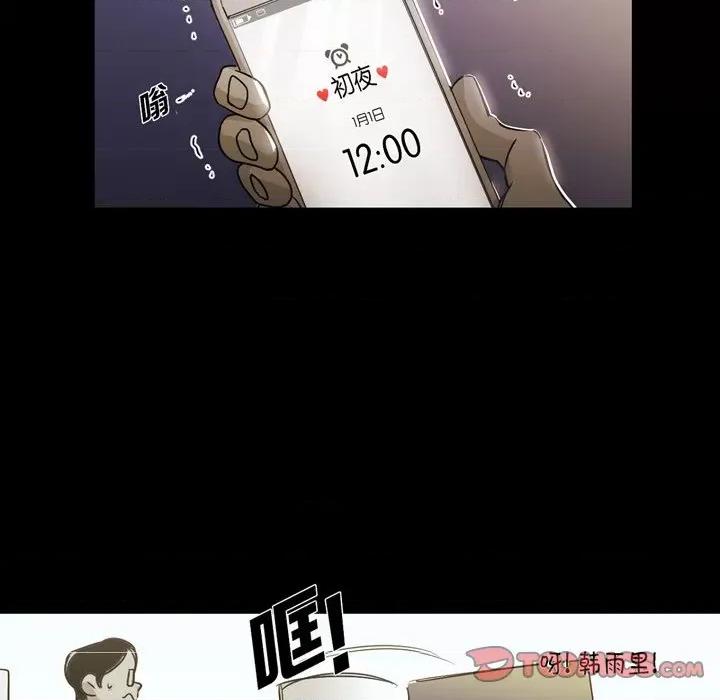 无法理解 无法理解-第 91 话 第36页