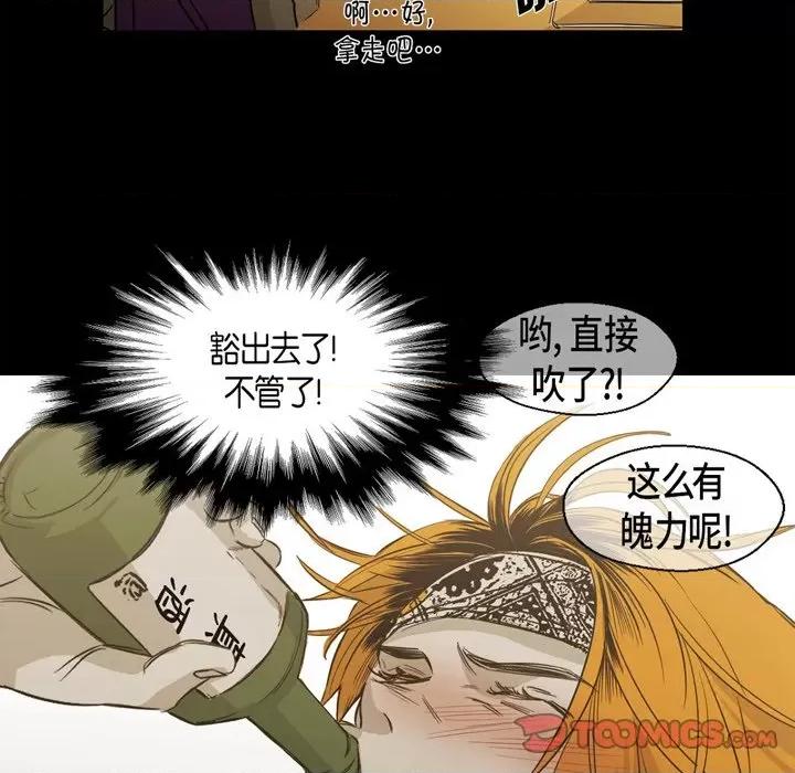 无法理解 无法理解-第 91 话 第38页