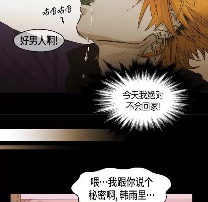 无法理解 无法理解-第 91 话 第39页