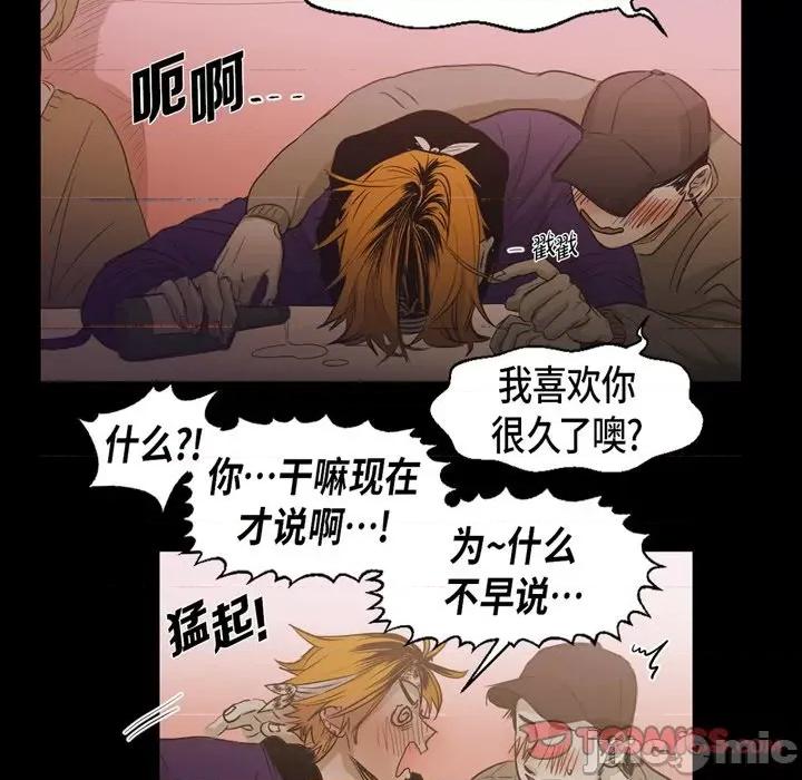 无法理解 无法理解-第 91 话 第40页