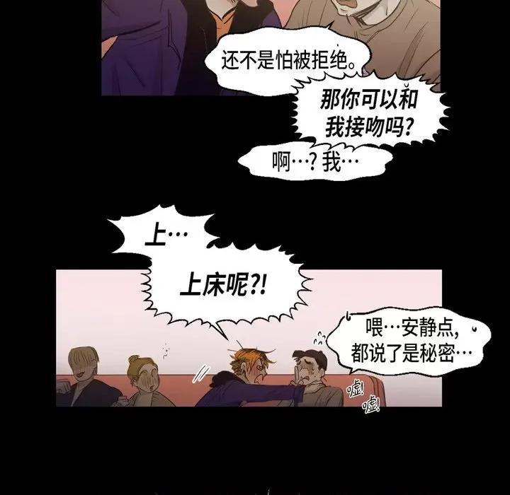 无法理解 无法理解-第 91 话 第41页