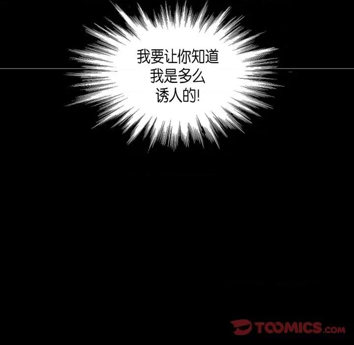 无法理解 无法理解-第 91 话 第42页