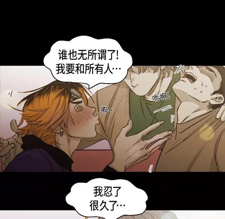 无法理解 无法理解-第 91 话 第43页