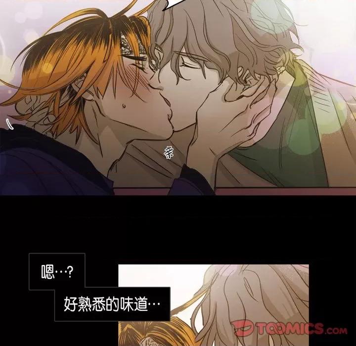 无法理解 无法理解-第 91 话 第44页