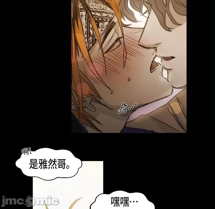 无法理解 无法理解-第 91 话 第45页