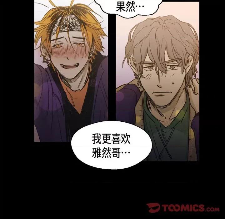 无法理解 无法理解-第 91 话 第46页
