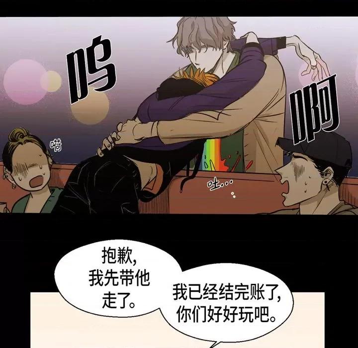 无法理解 无法理解-第 91 话 第47页