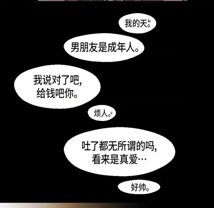 无法理解 无法理解-第 91 话 第49页