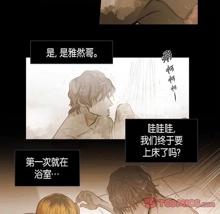 无法理解 无法理解-第 91 话 第52页