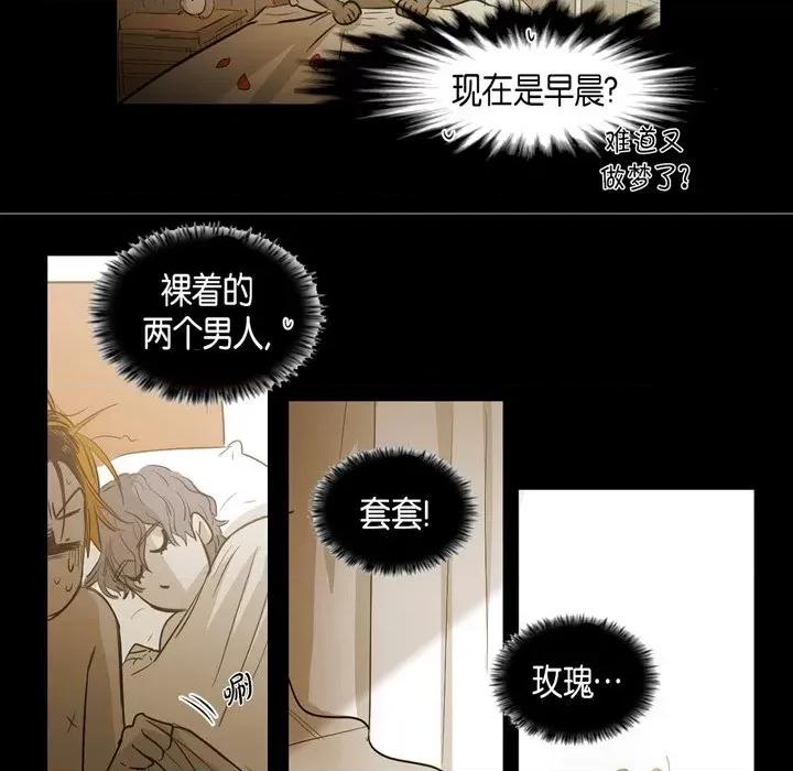 无法理解 无法理解-第 91 话 第61页