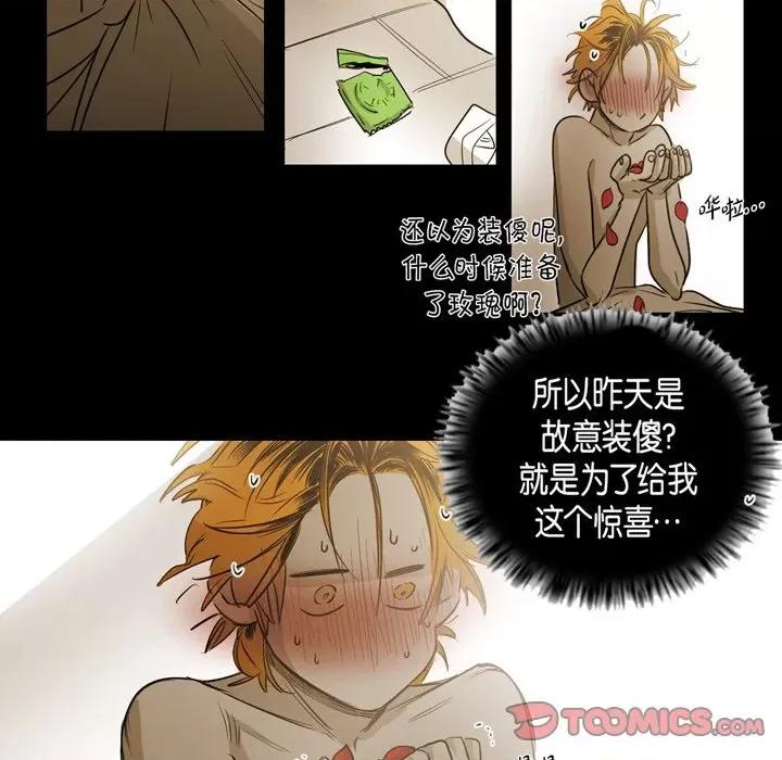 无法理解 无法理解-第 91 话 第62页