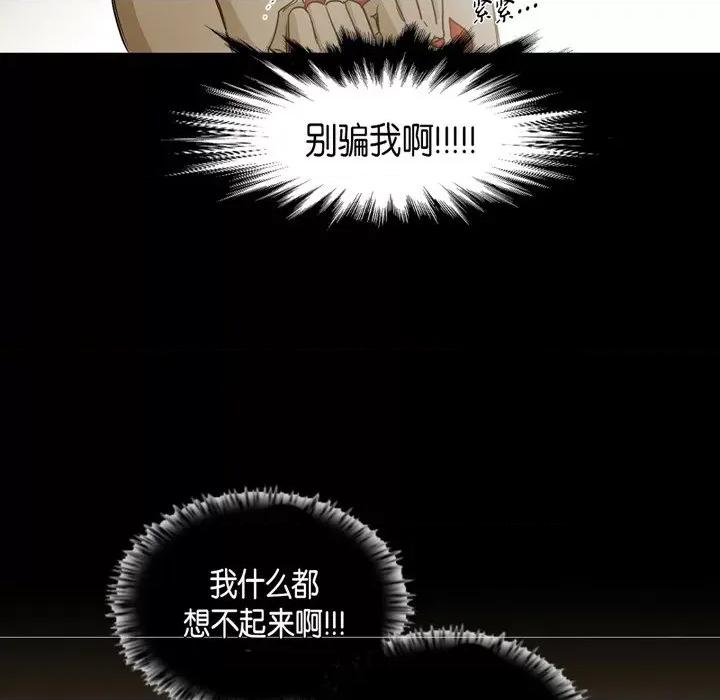 无法理解 无法理解-第 91 话 第63页