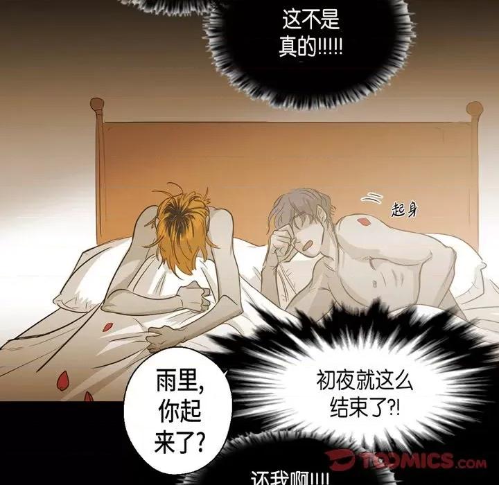 无法理解 无法理解-第 91 话 第64页
