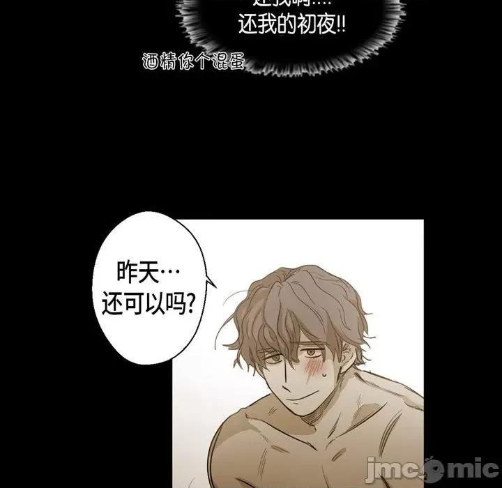 无法理解 无法理解-第 91 话 第65页