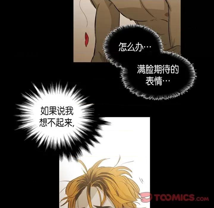无法理解 无法理解-第 91 话 第66页