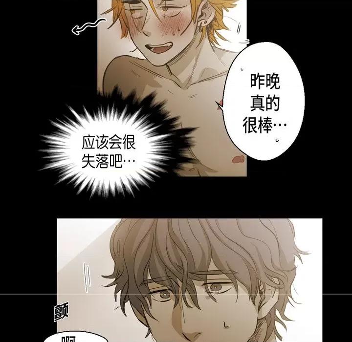 无法理解 无法理解-第 91 话 第67页