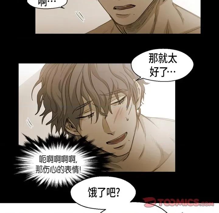无法理解 无法理解-第 91 话 第68页