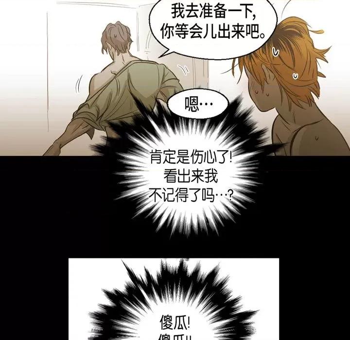 无法理解 无法理解-第 91 话 第69页