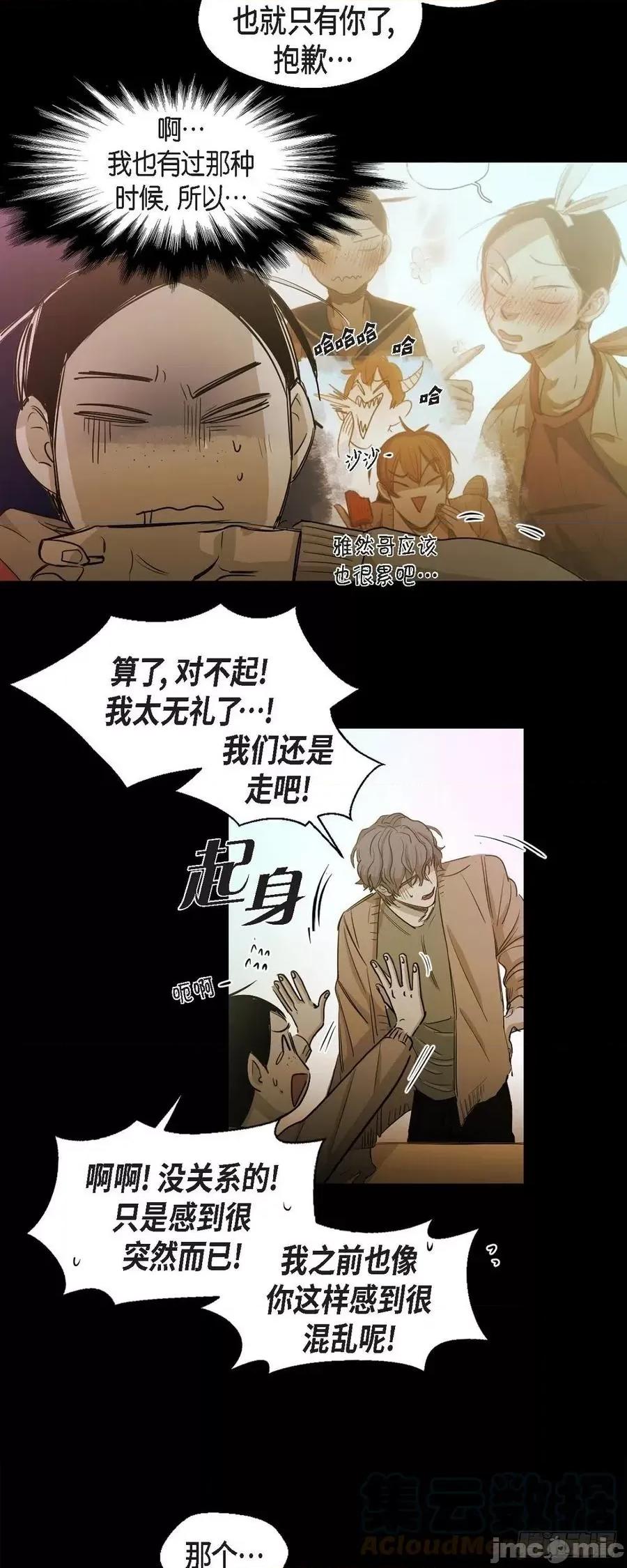 无法理解 无法理解92 第9页