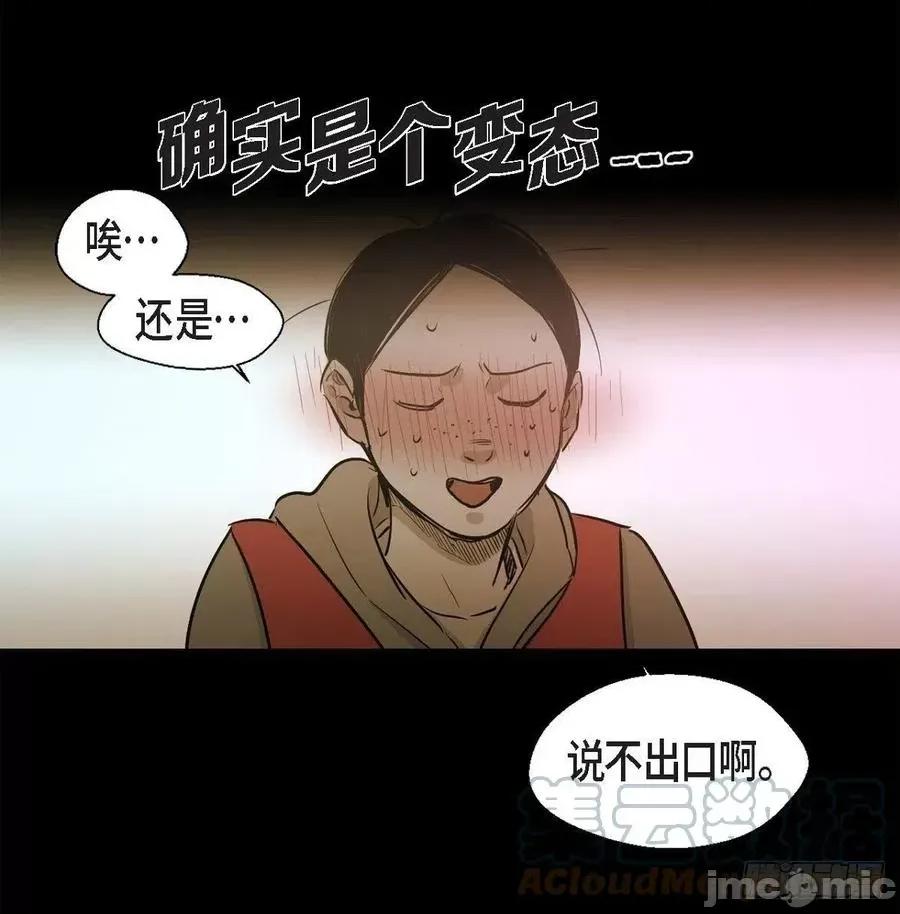 无法理解 无法理解92 第11页