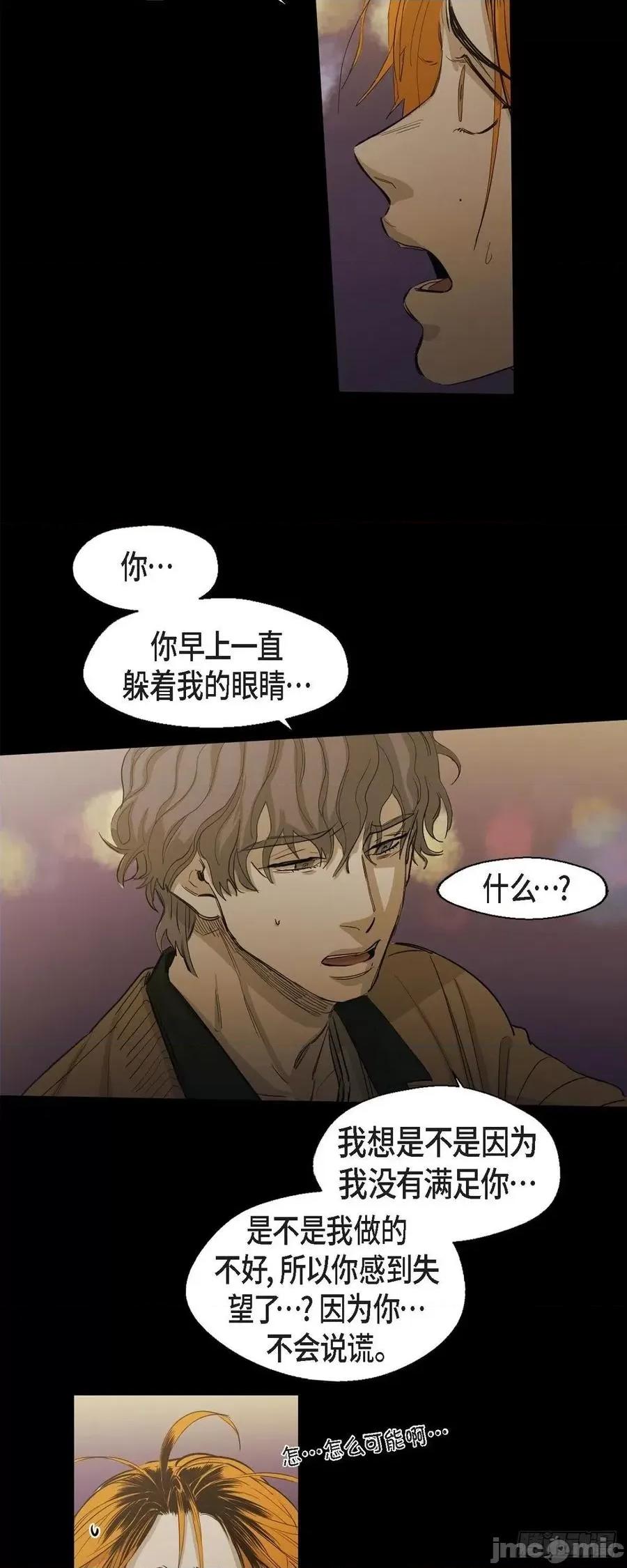 无法理解 无法理解92 第24页