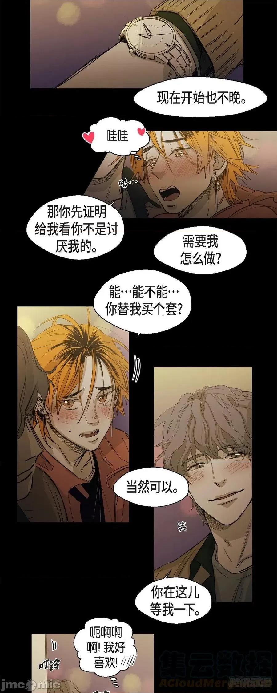 无法理解 无法理解92 第31页