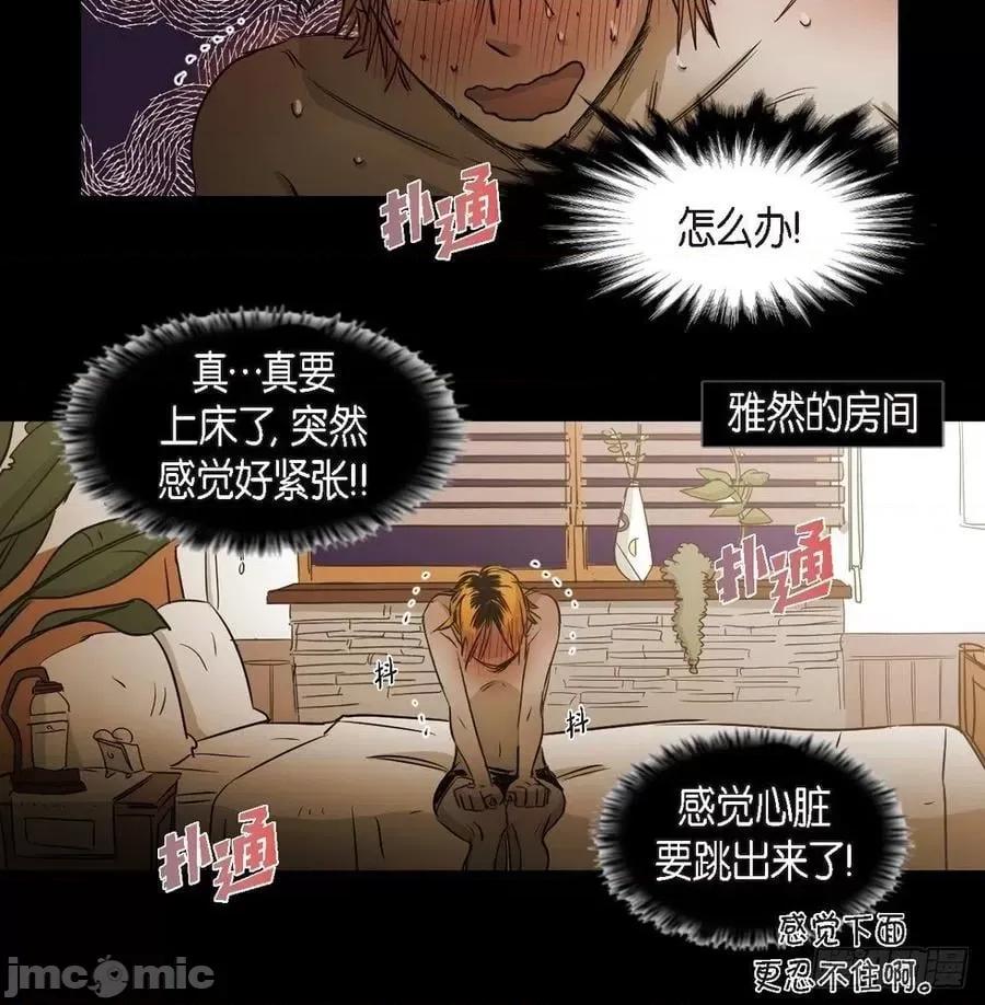 无法理解 无法理解93 完结 第2页