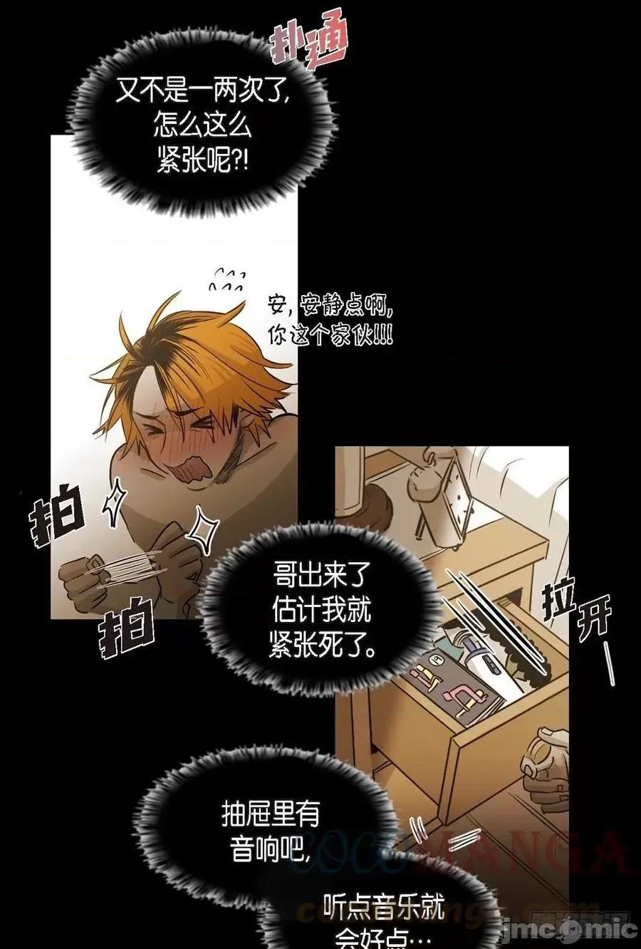 无法理解 无法理解93 完结 第3页