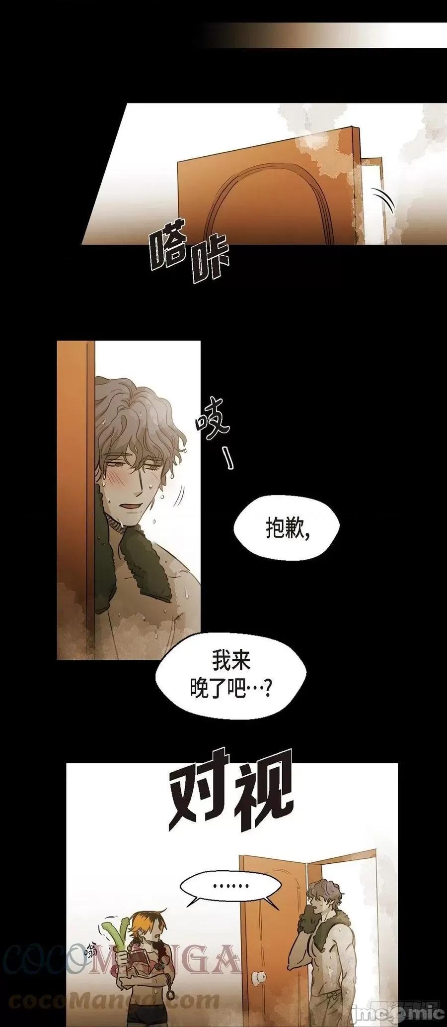 无法理解 无法理解93 完结 第5页