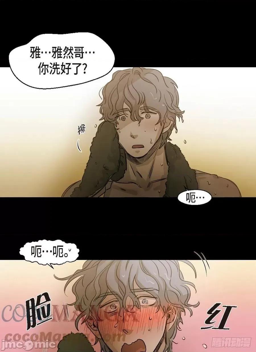 无法理解 无法理解93 完结 第7页