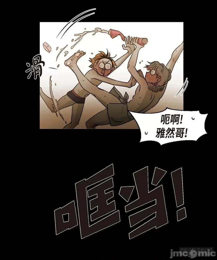 无法理解 无法理解93 完结 第10页