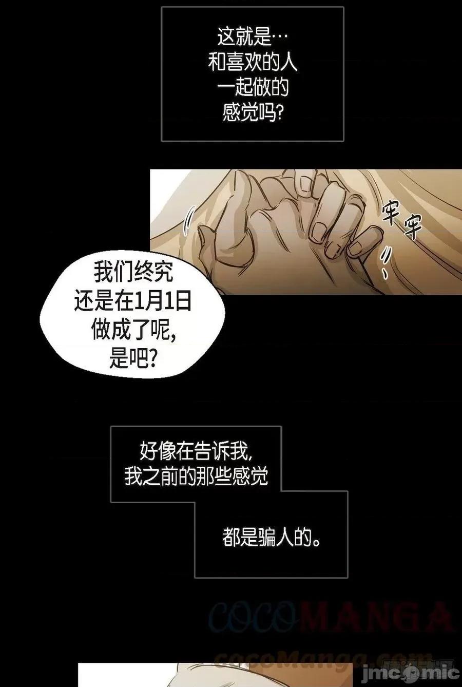 无法理解 无法理解93 完结 第13页