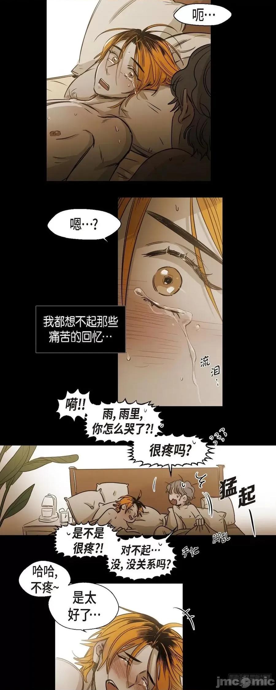 无法理解 无法理解93 完结 第14页