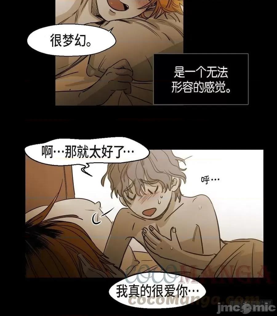 无法理解 无法理解93 完结 第15页