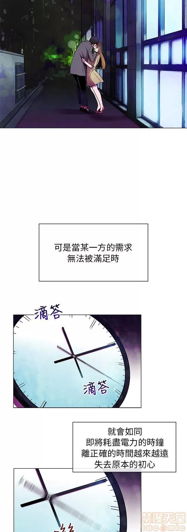 我的秘密砲友 我的秘密砲友 第10页