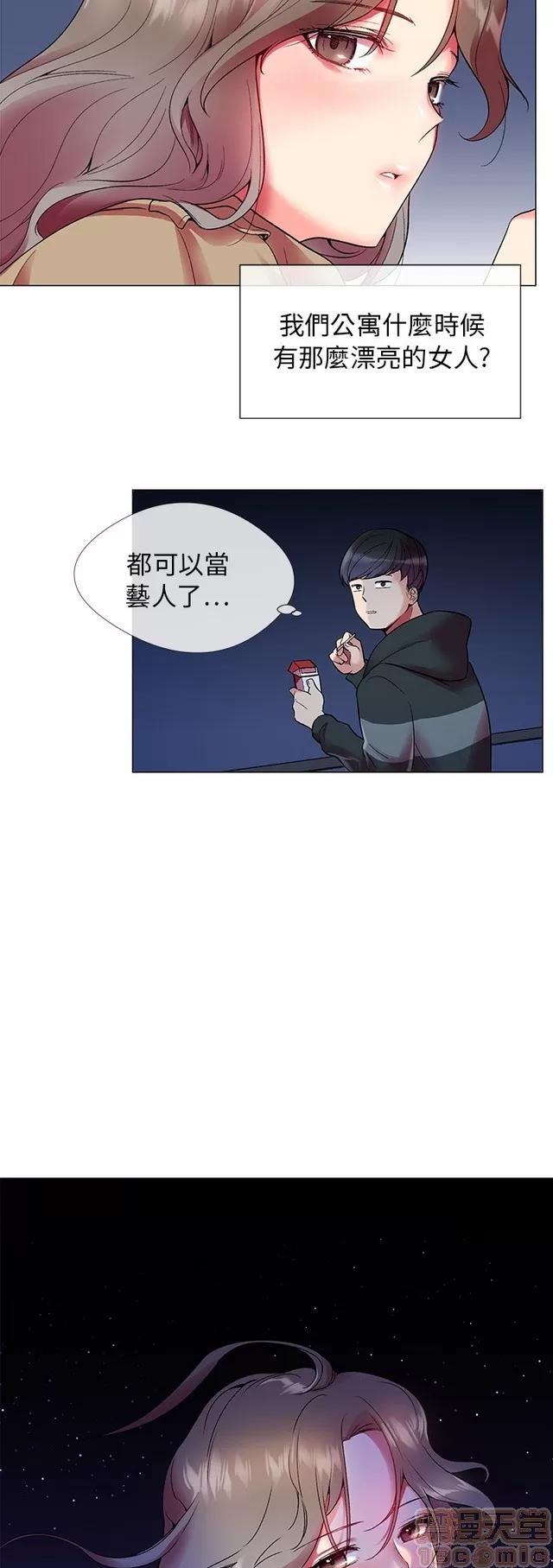我的秘密砲友 我的秘密砲友 第32页