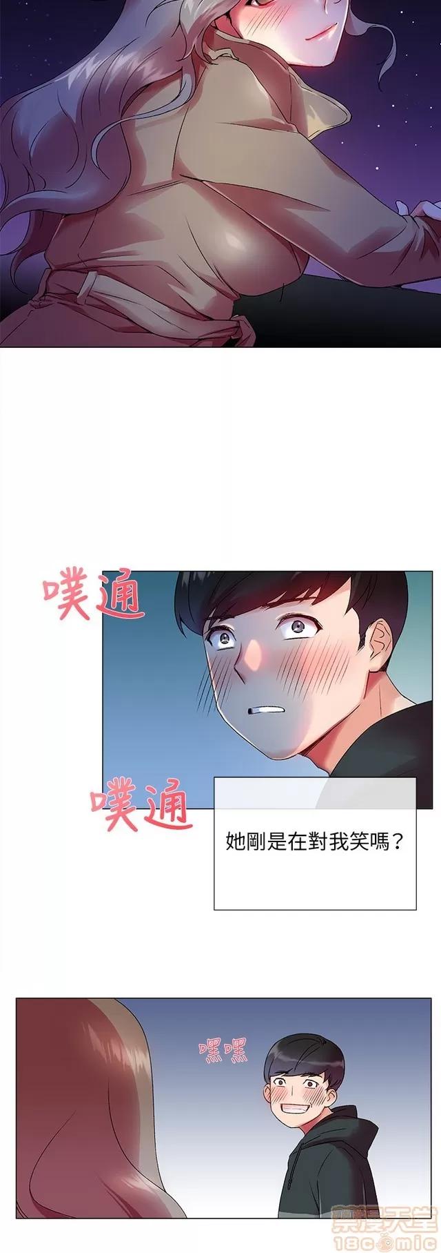 我的秘密砲友 我的秘密砲友 第33页