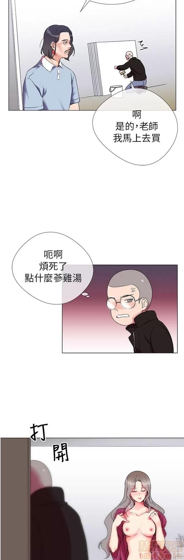 我的秘密砲友 我的秘密砲友 第46页