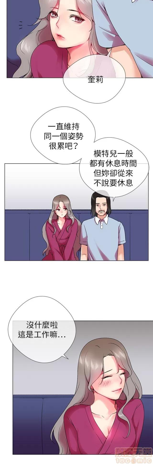 我的秘密砲友 我的秘密砲友 第48页