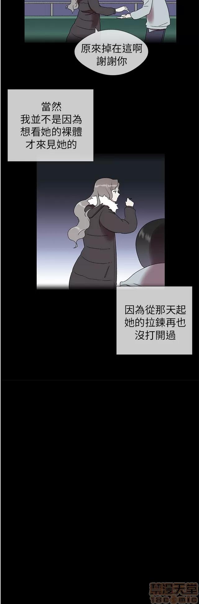 我的秘密砲友 我的秘密砲友 第71页